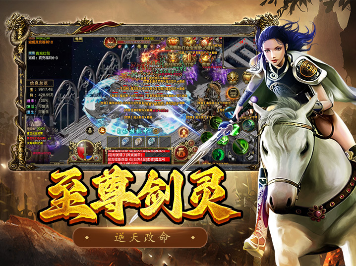 传奇3光通版