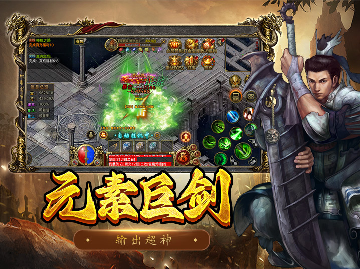 传奇3光通版