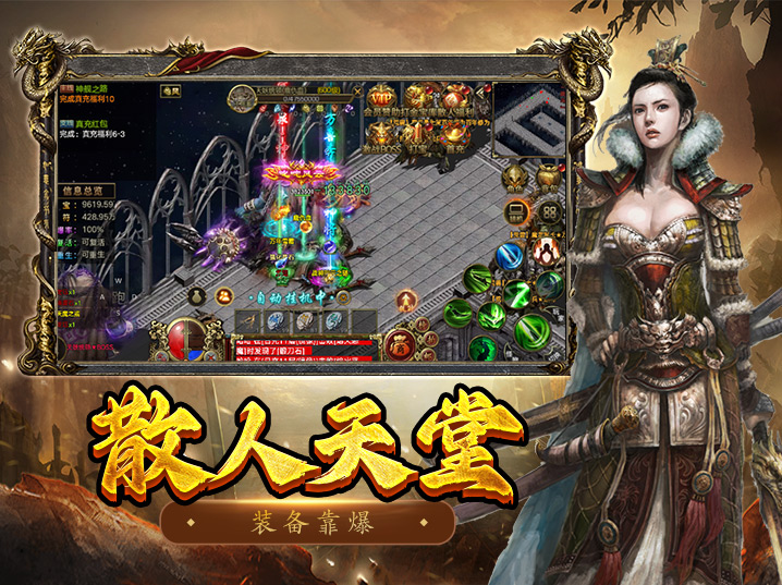 传奇3光通版