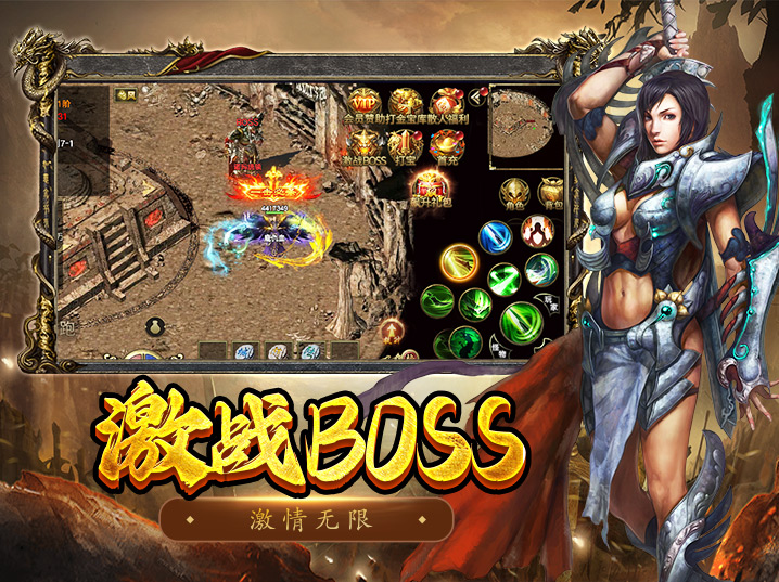 传奇3光通版