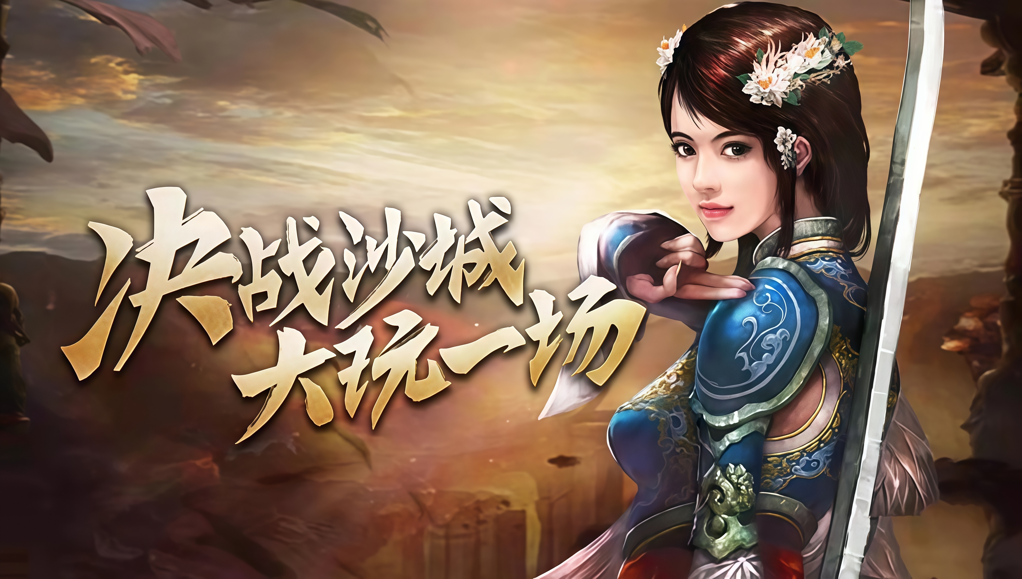 传奇3光通版